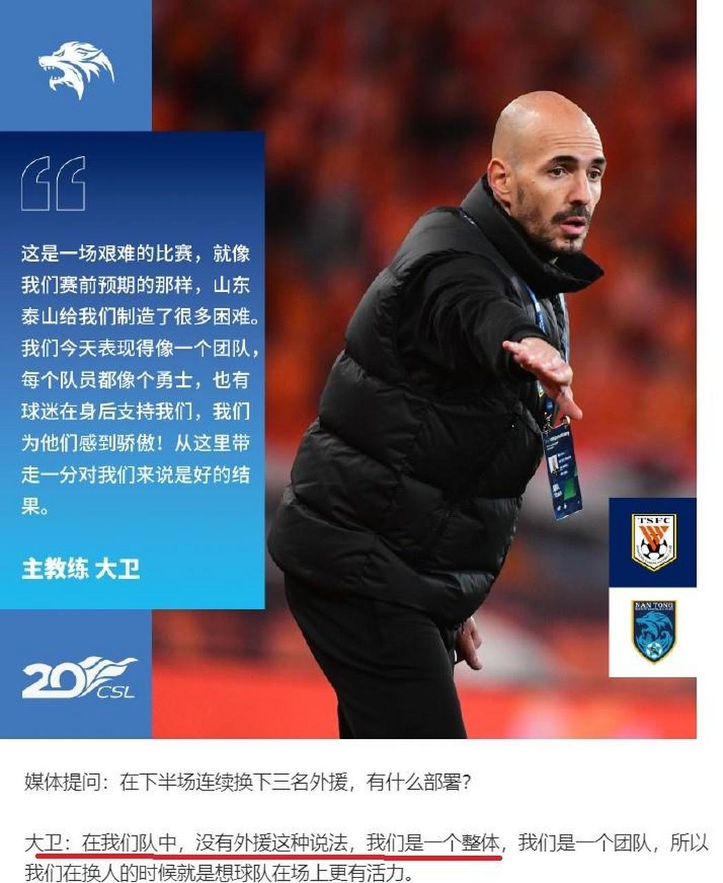 主教练赛前部署，强调专注与执行